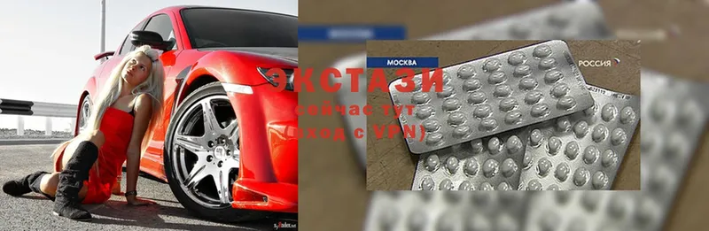 продажа наркотиков  Ставрополь  Ecstasy 250 мг 